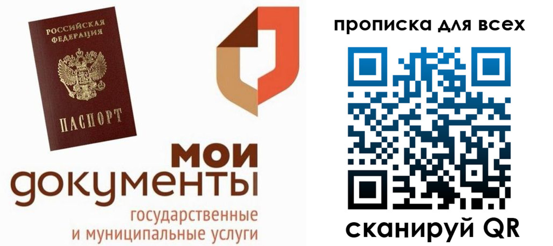 временная прописка в Далматово