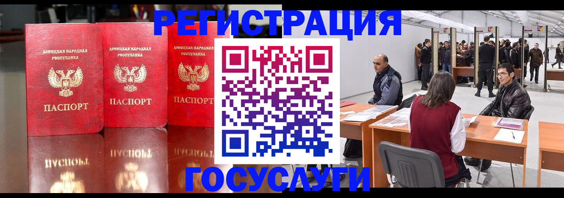 временная регистрация купить в Далматово