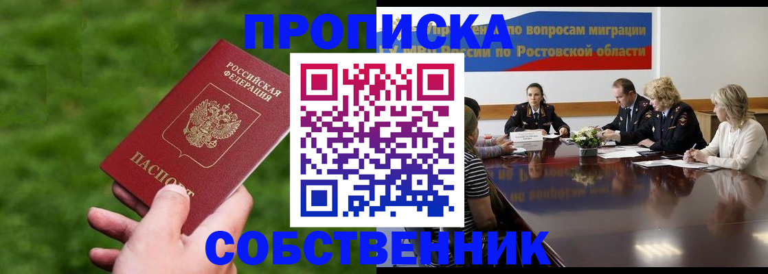прописка ребенка в Далматово