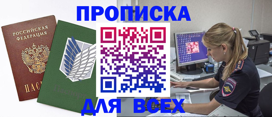 прописка в квартире в Далматово