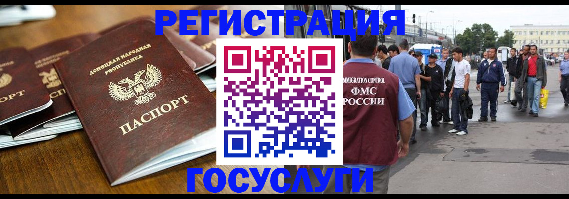 миграционный учет в Далматово