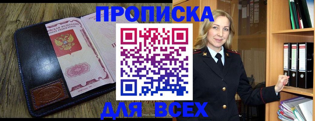 временная регистрация собственник в Далматово