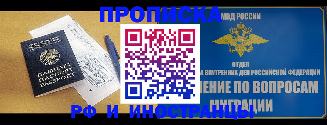 временная регистрация 2025 в Далматово